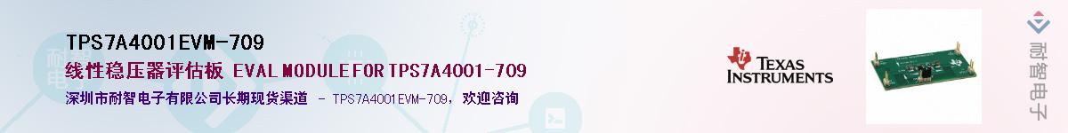 TPS7A4001EVM-709��Ӧ��-���ǵ���