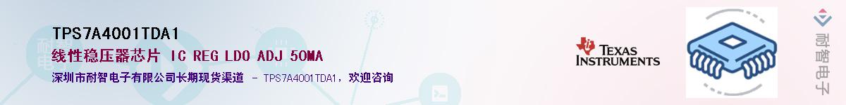 TPS7A4001TDA1��Ӧ��-���ǵ���