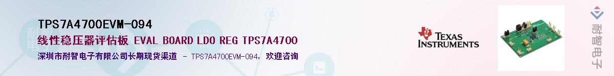 TPS7A4700EVM-094��Ӧ��-���ǵ���