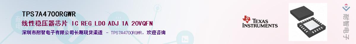 TPS7A4700RGWR��Ӧ��-���ǵ���