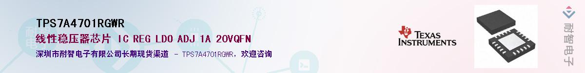 TPS7A4701RGWR��Ӧ��-���ǵ���