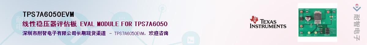 TPS7A6050EVMӦ-ǵ
