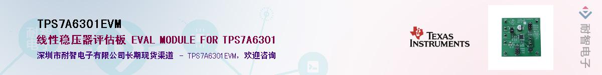 TPS7A6301EVMӦ-ǵ