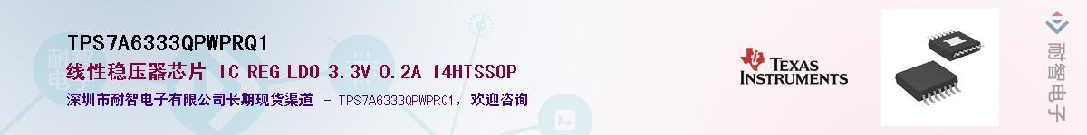 TPS7A6333QPWPRQ1��Ӧ��-���ǵ���
