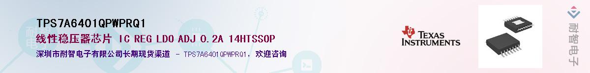TPS7A6401QPWPRQ1��Ӧ��-���ǵ���