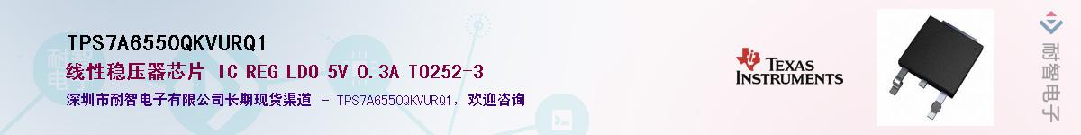 TPS7A6550QKVURQ1��Ӧ��-���ǵ���