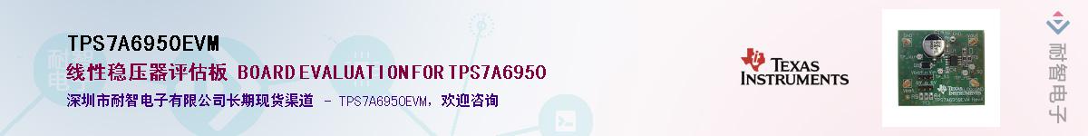 TPS7A6950EVMӦ-ǵ