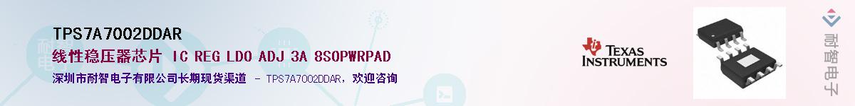 TPS7A7002DDAR��Ӧ��-���ǵ���