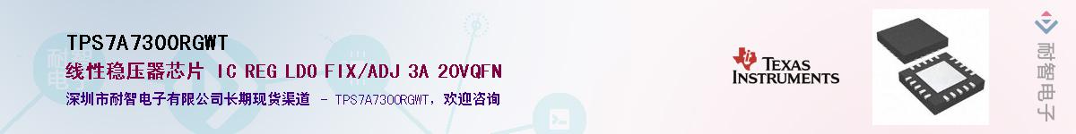 TPS7A7300RGWT��Ӧ��-���ǵ���