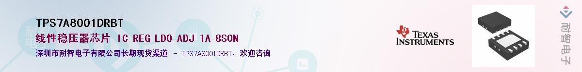 TPS7A8001DRBT��Ӧ��-���ǵ���