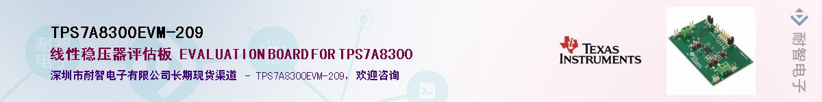 TPS7A8300EVM-209Ӧ-ǵ