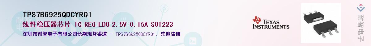TPS7B6925QDCYRQ1��Ӧ��-���ǵ���