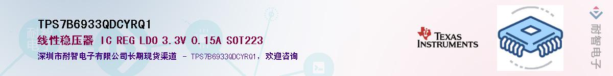 TPS7B6933QDCYRQ1��Ӧ��-���ǵ���