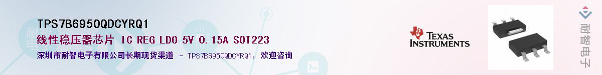 TPS7B6950QDCYRQ1��Ӧ��-���ǵ���