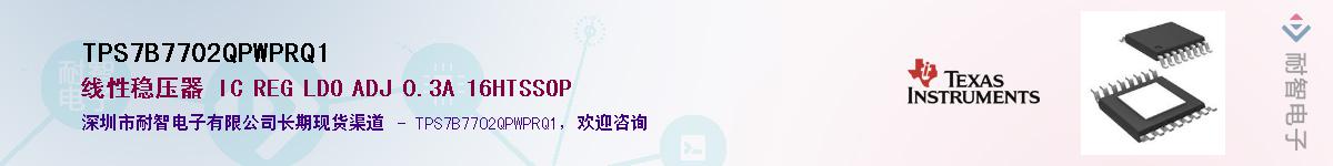 TPS7B7702QPWPRQ1��Ӧ��-���ǵ���