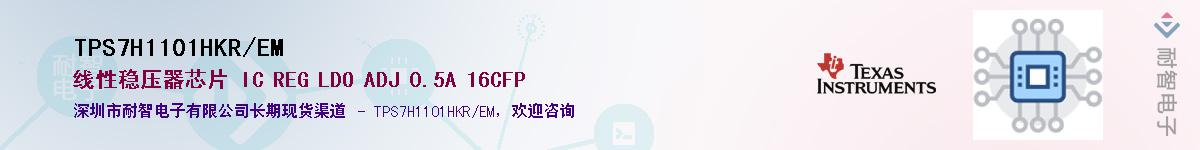 TPS7H1101HKR/EM��Ӧ��-���ǵ���