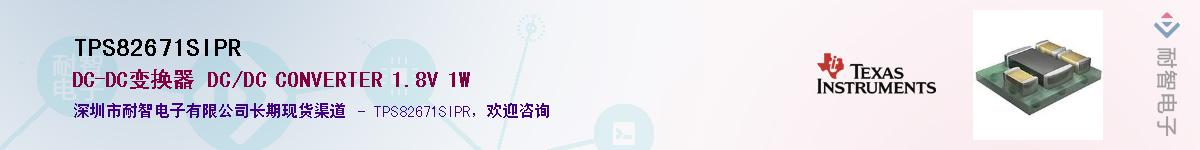 TPS82671SIPR��Ӧ��-���ǵ���