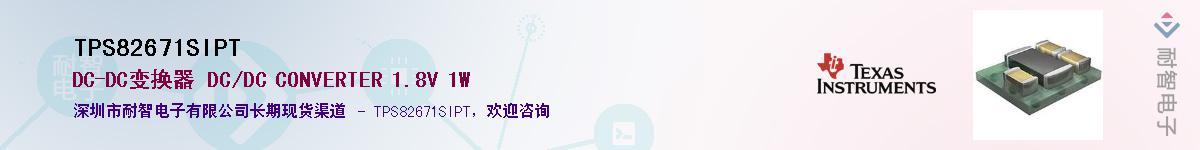 TPS82671SIPT��Ӧ��-���ǵ���
