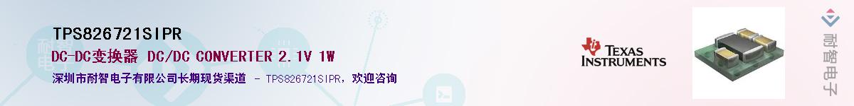 TPS826721SIPR��Ӧ��-���ǵ���