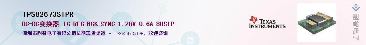 TPS82673SIPRӦ-ǵ