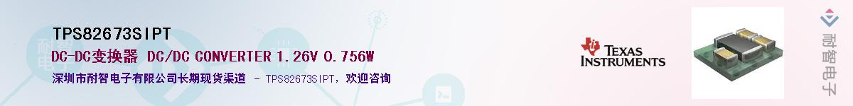 TPS82673SIPT��Ӧ��-���ǵ���