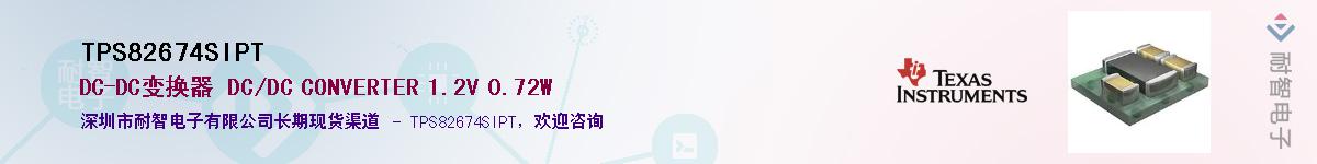 TPS82674SIPT��Ӧ��-���ǵ���