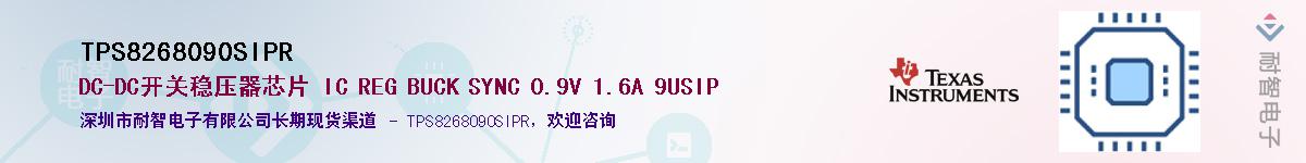 TPS8268090SIPR��Ӧ��-���ǵ���