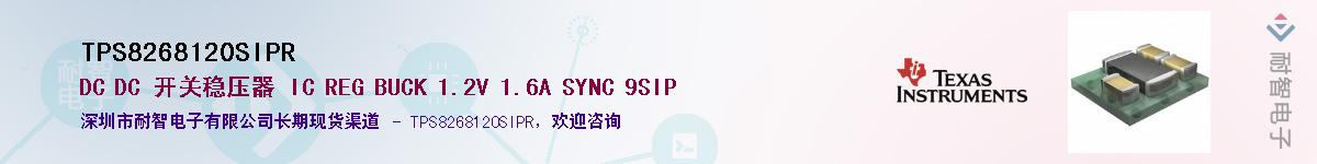 TPS8268120SIPRӦ-ǵ