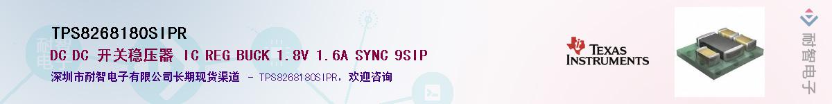 TPS8268180SIPRӦ-ǵ