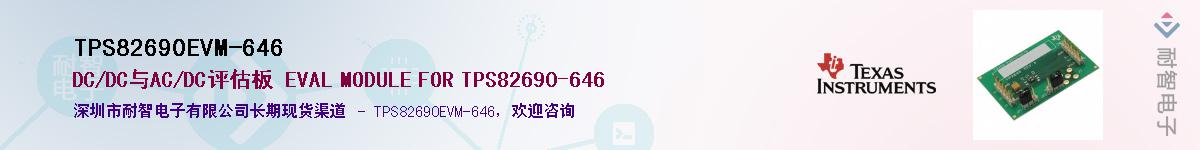 TPS82690EVM-646��Ӧ��-���ǵ���