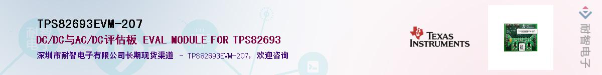 TPS82693EVM-207��Ӧ��-���ǵ���