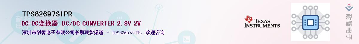 TPS82697SIPR��Ӧ��-���ǵ���