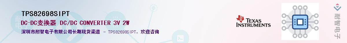 TPS82698SIPT��Ӧ��-���ǵ���