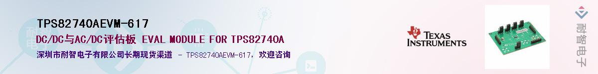 TPS82740AEVM-617Ӧ-ǵ