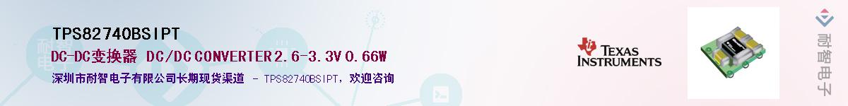 TPS82740BSIPT��Ӧ��-���ǵ���