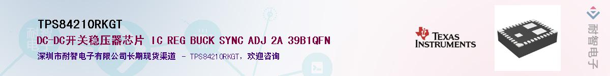 TPS84210RKGT��Ӧ��-���ǵ���