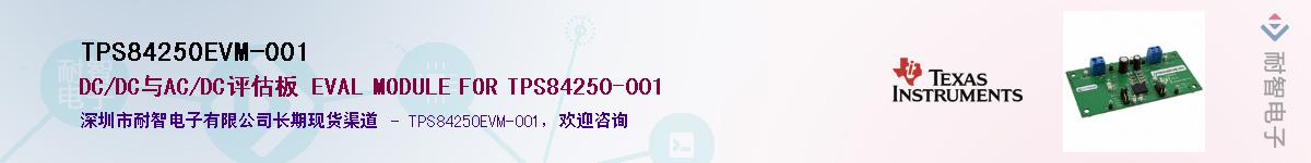 TPS84250EVM-001��Ӧ��-���ǵ���