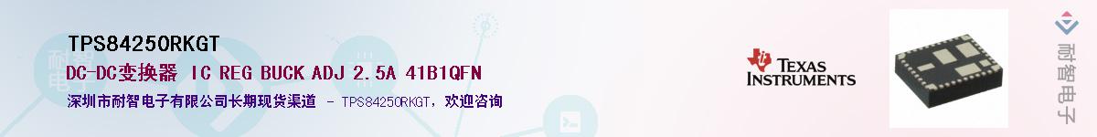 TPS84250RKGTӦ-ǵ