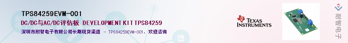 TPS84259EVM-001��Ӧ��-���ǵ���