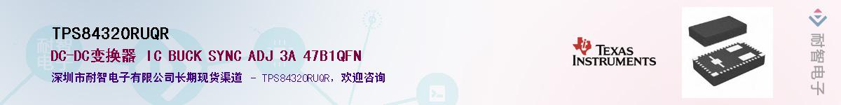 TPS84320RUQR��Ӧ��-���ǵ���