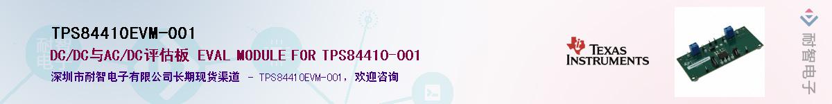 TPS84410EVM-001��Ӧ��-���ǵ���