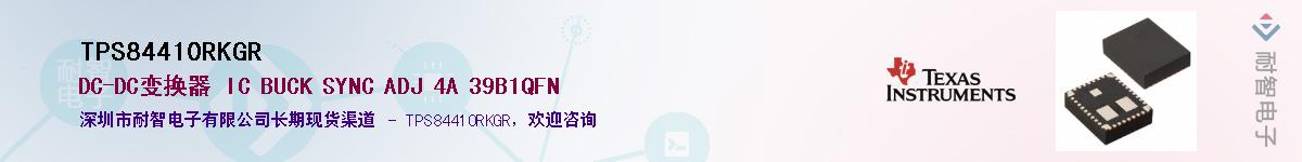 TPS84410RKGR��Ӧ��-���ǵ���