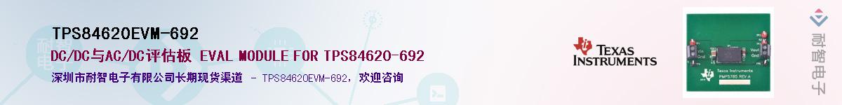 TPS84620EVM-692��Ӧ��-���ǵ���