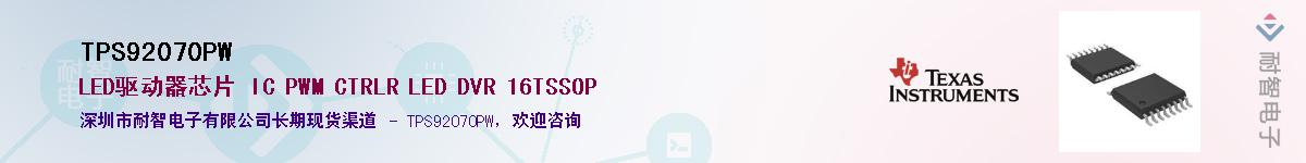 TPS92070PWӦ-ǵ