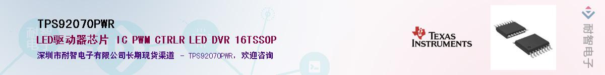 TPS92070PWRӦ-ǵ