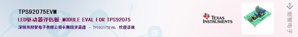TPS92075EVMӦ-ǵ