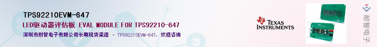 TPS92210EVM-647Ӧ-ǵ