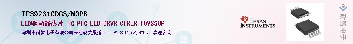 TPS92310DGS/NOPBӦ-ǵ