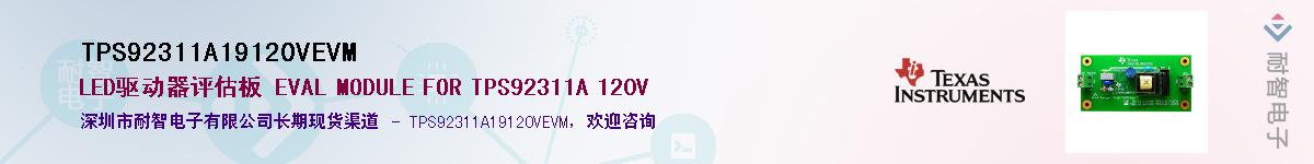 TPS92311A19120VEVM��Ӧ��-���ǵ���