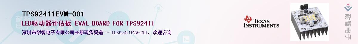 TPS92411EVM-001��Ӧ��-���ǵ���